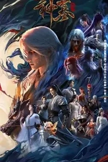 Poster for anime Tomb of Fallen Gods 3rd Season