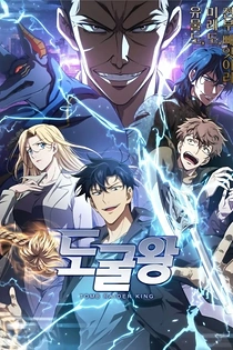 Poster for anime Tomb Raider King