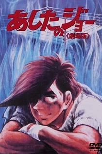 Poster for anime Tomorrow's Joe The Movie