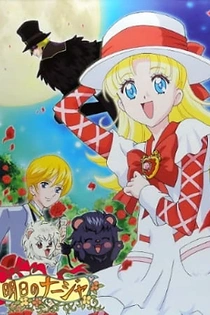 Poster for anime Tomorrow's Nadja