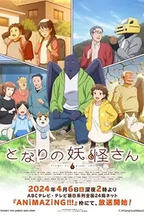 Poster for anime Tonari no Yokai-san