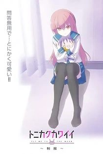 Poster for anime Tonikawa: Over The Moon For You - Uniform
