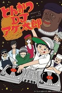 Poster for anime Tonkatsu DJ Agetarou