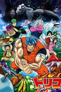Poster for anime Toriko