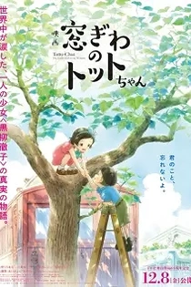 Poster for anime Totto-chan, the Little Girl at the Window