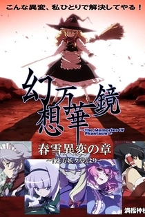 Poster for anime Touhou Fantasy Kaleidoscope: The Memories of Phantasm