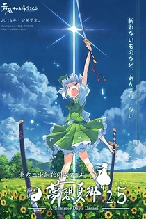 Poster for anime Touhou Niji Sousaku Doujin Anime: Musou Kakyou Special
