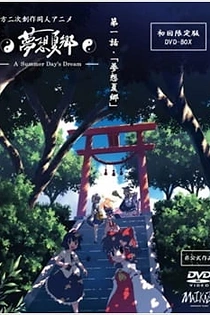 Poster for anime Touhou Niji Sousaku Doujin Anime: Musou Kakyou