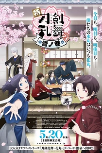 Poster for anime Touken Ranbu - Hanamaru Season 3