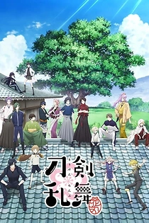 Poster for anime Touken Ranbu - Hanamaru