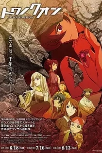 Poster for anime Towanoquon: Dancing Orchid in Chaos