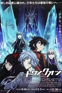 Poster for anime Towanoquon: The Roaring Anxiety