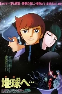 Poster for anime Toward the Terra
