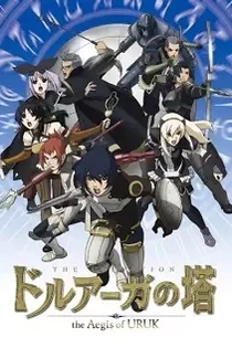 Poster for anime Tower of Druaga: The Aegis of Uruk