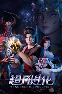 Poster for anime Transcend Evolution