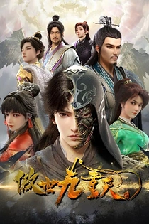 Poster for anime Transcending the Nine Heavens