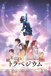 Poster for anime Trapezium