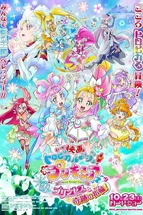 Poster for anime Tropical-Rouge! Precure Movie: Yuki no Princess to Kiseki no Yubiwa!