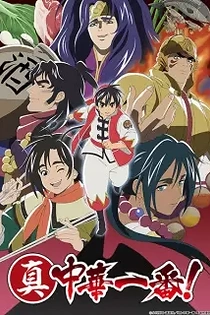 Poster for anime True Cooking Master Boy 2nd Season