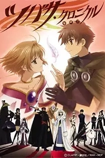 Poster for anime Tsubasa RESERVoir CHRoNiCLE