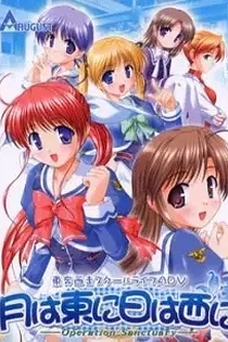Poster for anime Tsuki wa Higashi ni Hi wa Nishi ni: Operation Sanctuary