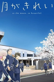 Poster for anime Tsukigakirei
