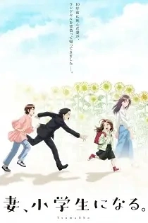 Poster for anime TsumaSho