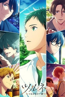 Poster for anime Tsurune - The Linking Shot -