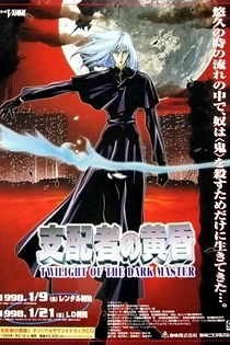 Poster for anime Twilight of the Dark Master