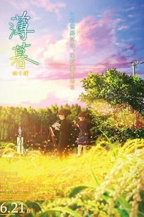 Poster for anime Twilight