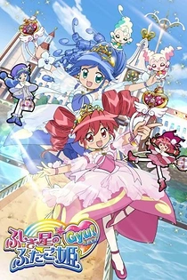 Poster for anime Twin Princesses of the Wonder Planet