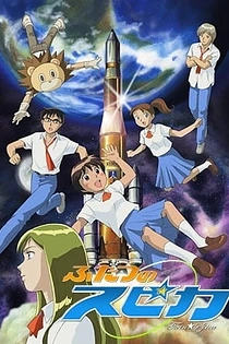 Poster for anime Twin Spica