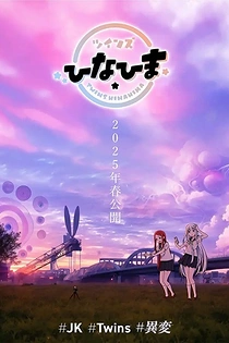Poster for anime Twins Hinahima