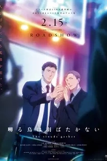 Poster for anime Twittering Birds Never Fly