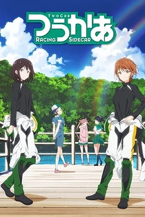 Poster for anime TWOCAR