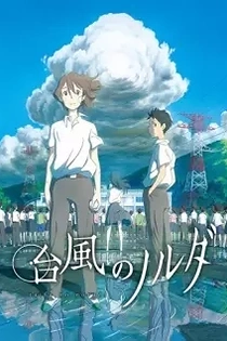 Poster for anime Typhoon Noruda