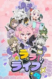 Poster for anime U Takes Terra