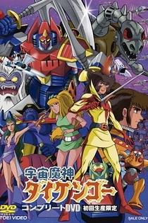 Poster for anime Uchuu Majin Daikengou