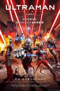 Poster for anime Ultraman Season 2
