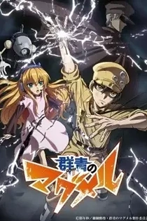 Poster for anime Ultramarine Magmell