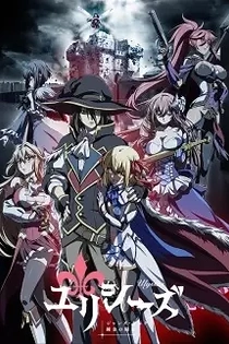 Poster for anime Ulysses: Jeanne d'Arc and the Alchemist Knight