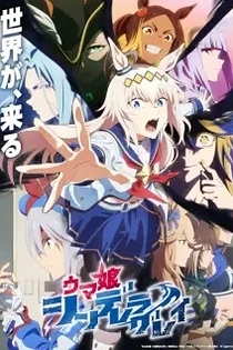 Poster for anime Umamusume: Cinderella Gray Part 2