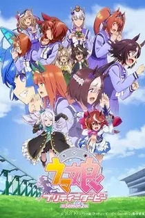 Poster for anime Umamusume: Pretty Derby Season 2
