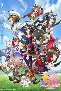 Poster for anime Umamusume: Pretty Derby Season 3
