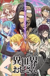 Poster for anime Uncle from Another World