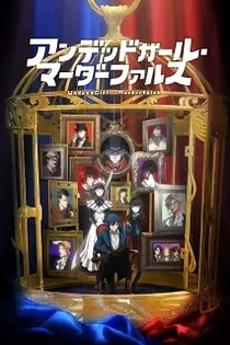 Poster for anime Undead Murder Farce