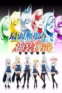 Poster for anime Undefeated Bahamut Chronicle