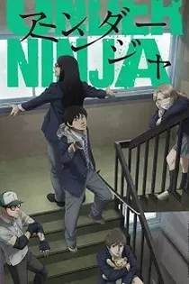 Poster for anime Under Ninja