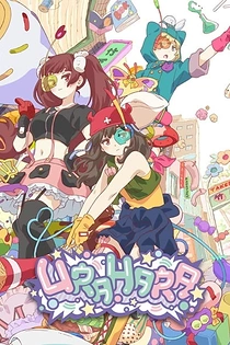 Poster for anime Urahara