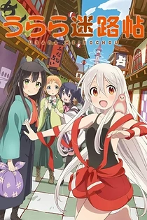 Poster for anime Urara Meirocho